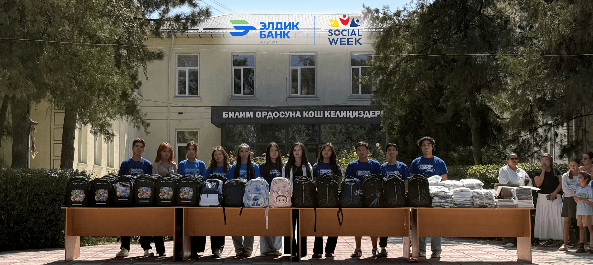 Элдик Банк оказал благотворительную помощь в рамках WSBI Social Week 2026