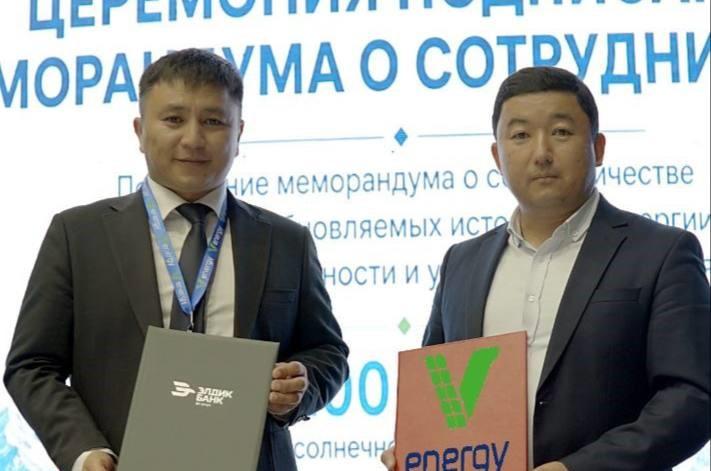 Элдик Банктын Ислам терезеси жана V Energy компаниясы меморандумуна кол коюшту