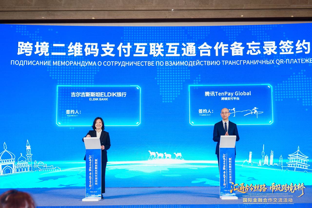 Элдик Банк — первый банк Кыргызстана, подписавший меморандум с Tencent (WeChat)